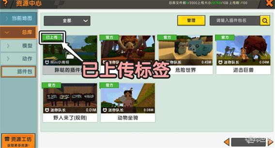 迷你世界999999迷你币2024激活码游戏截图