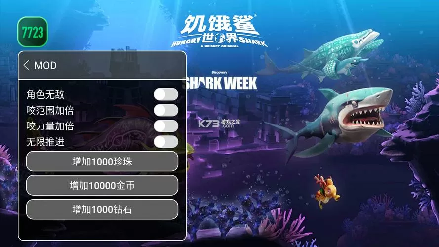 饥饿鲨世界 无限珍珠版
