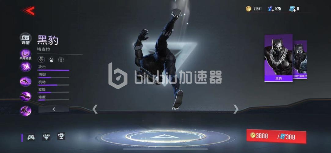 黑豹加速器2024最新版缩略图