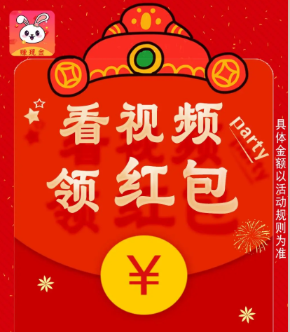 桃兔赚钱版游戏截图