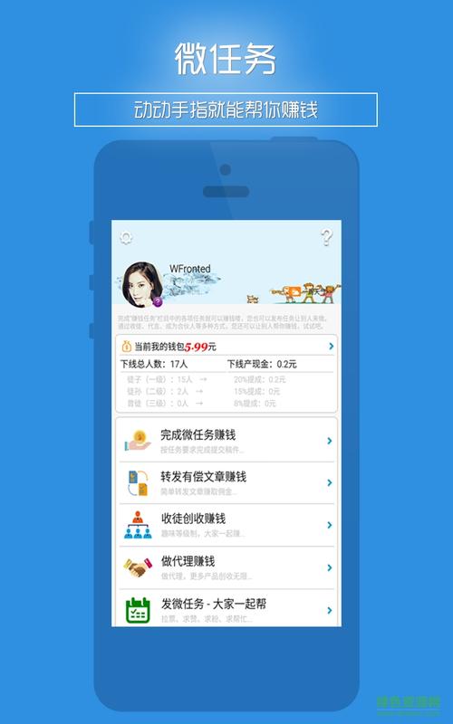 微赚任务平台app图标
