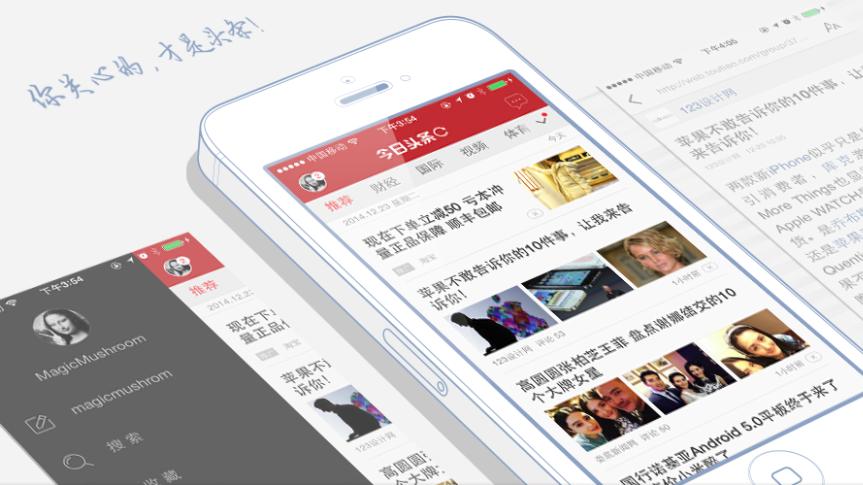 互动头条app游戏截图