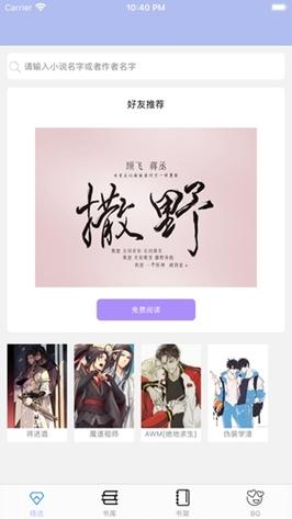 原耽kuaichuan游戏截图
