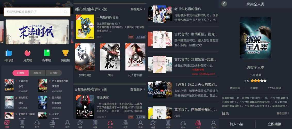 追书大师漫画版官网破解无限配额游戏截图