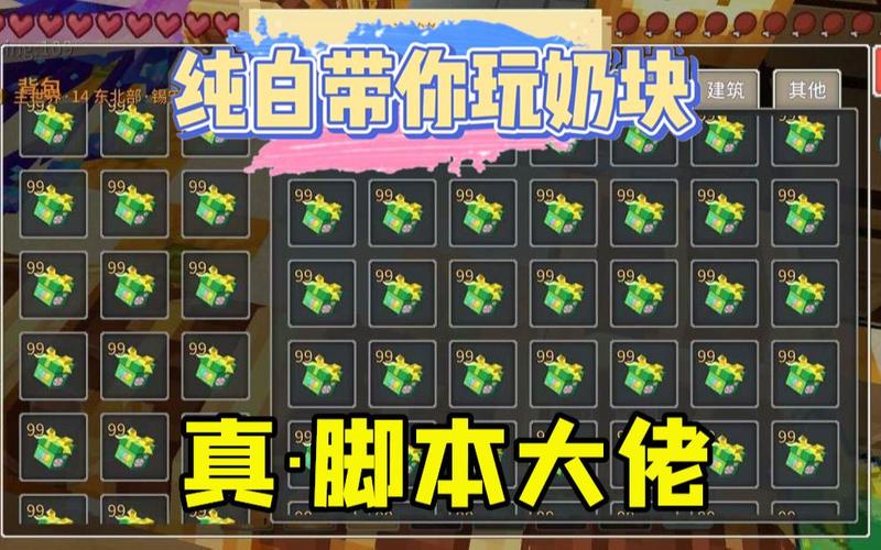 奶块辅助器 下载缩略图