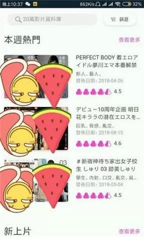 pear破解版无限会员缩略图