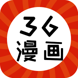 36漫画免费正版破解缩略图