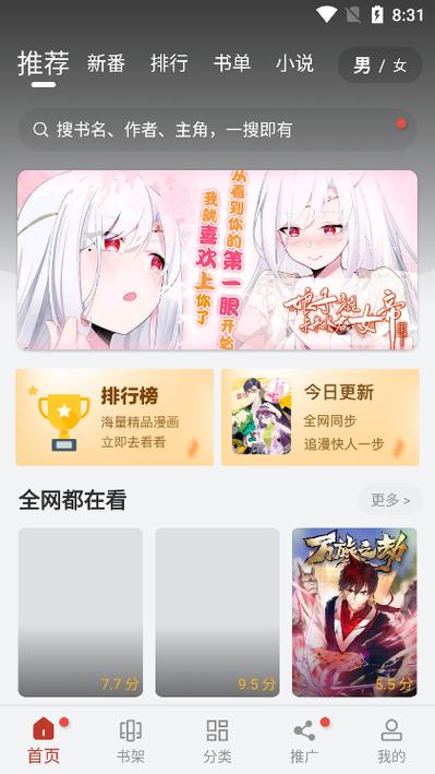 追漫大师免费下载APP图标