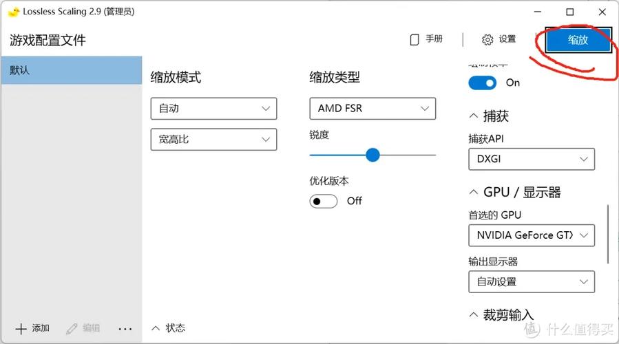 原神帧率修改器下载粉色版本游戏截图