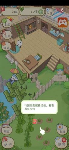 熊猫去哪儿红包版最新版游戏截图
