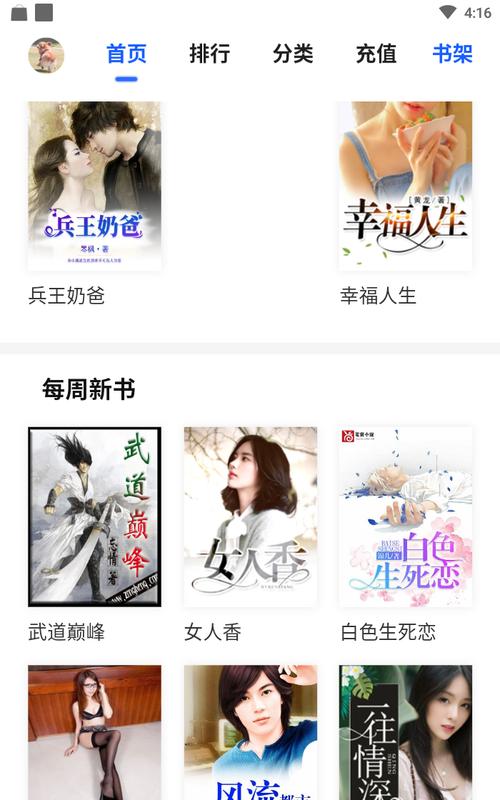 香糖小说软件官方版正版游戏截图