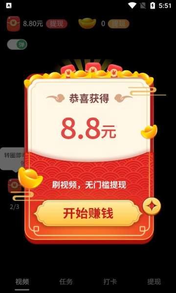 好运来短视频赚钱版下载缩略图