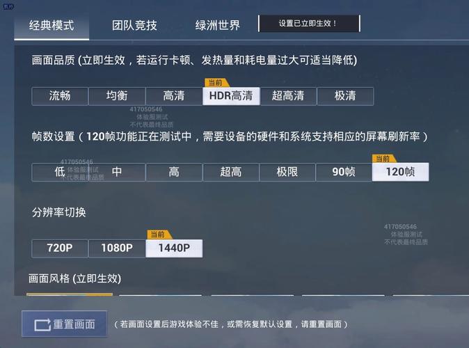 和平精英开启120帧软件下载游戏截图