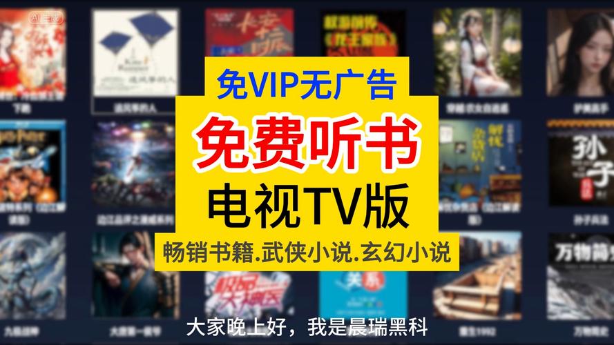 免费听书王app缩略图