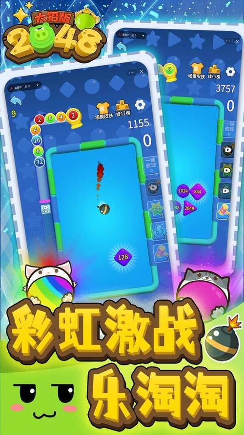 2048弹弹球赚钱游戏