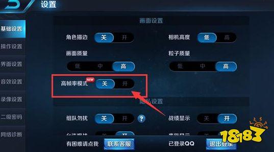 王者荣耀帧率修改器官网版下载图标