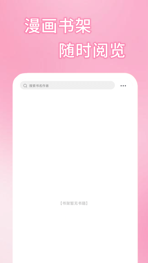 51mh.ifnocc官方入口下载iOS缩略图