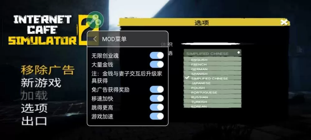 内置作弊菜单破解版下载缩略图