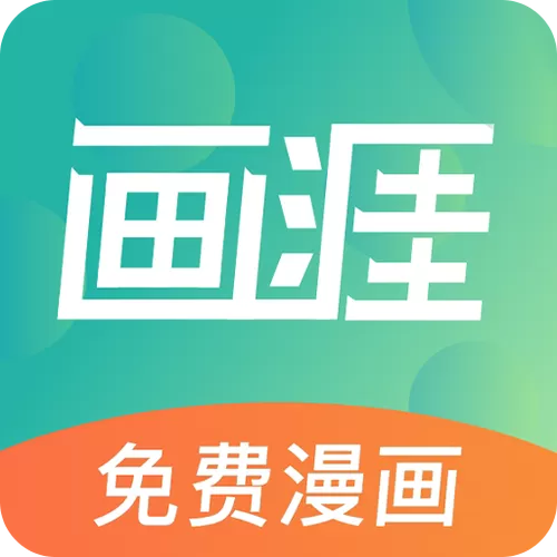 画涯官方入口控制项链游戏截图