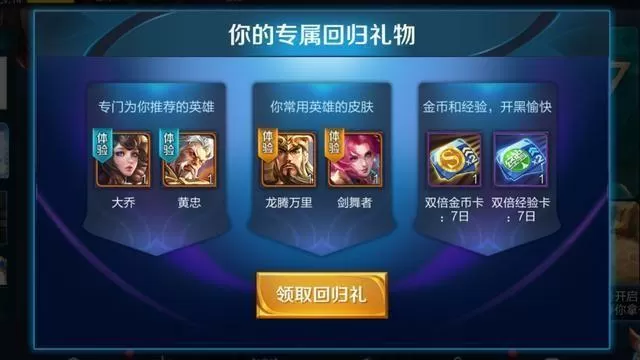 王者免费领取点券8888