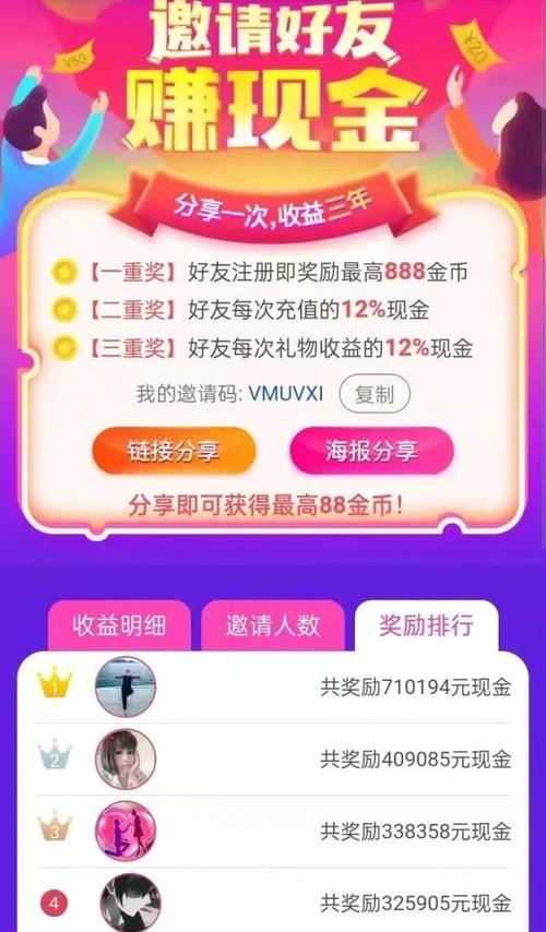 wo聊交友聊天赚钱v1.0