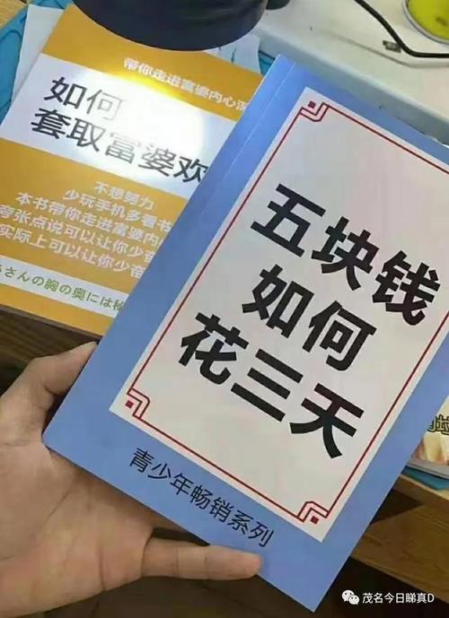 红包段子赚钱是真的吗