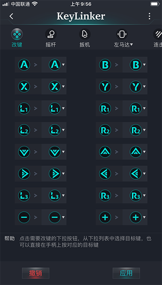keylinking游戏截图