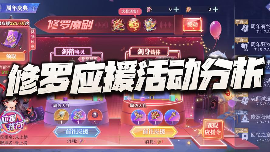 斗罗大陆魂师对决无限钻石修改器下载缩略图