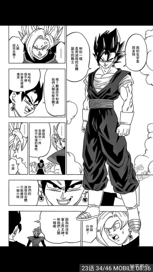 龙珠漫画游戏截图