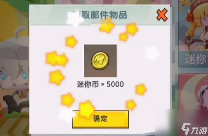迷你世界刷迷你币辅助器2023缩略图