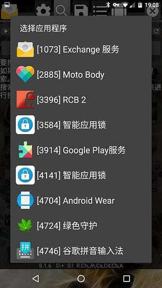 gameguardian中文官网下载缩略图