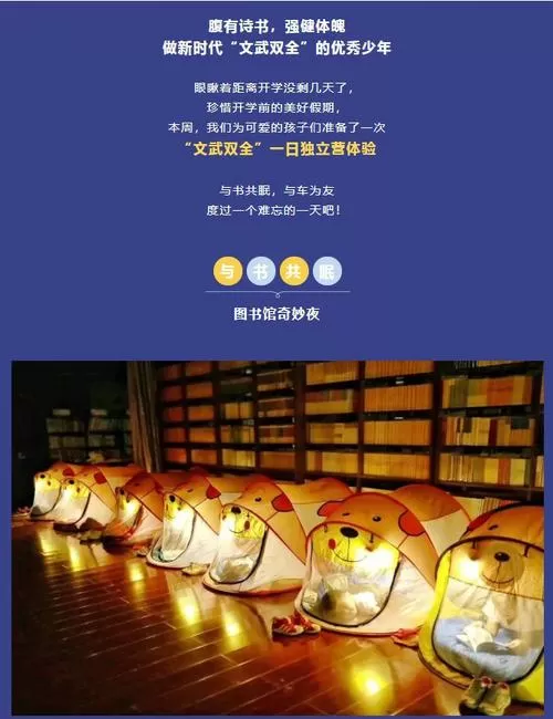 夜伴书城