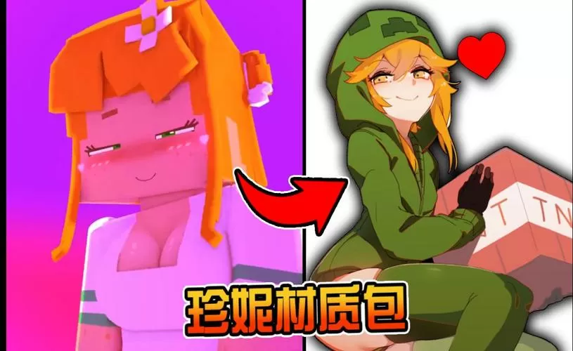 我的世界1.19基岩版珍妮模组手机版缩略图