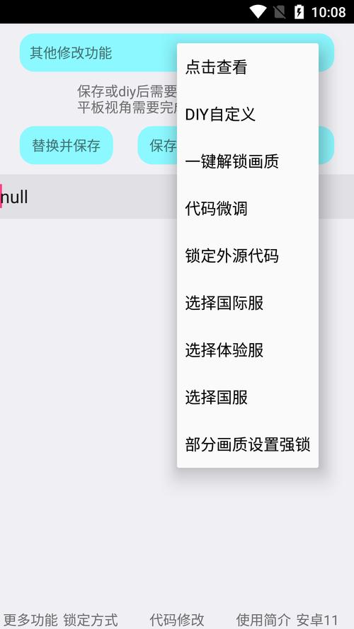 红仙画质助手改超广角游戏截图