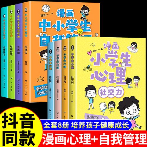 严选漫画官方正版入口缩略图