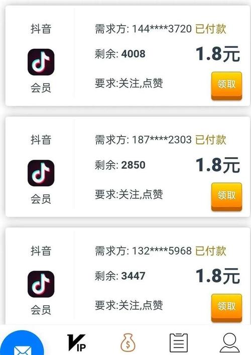 抖商客点赞赚钱APP游戏截图