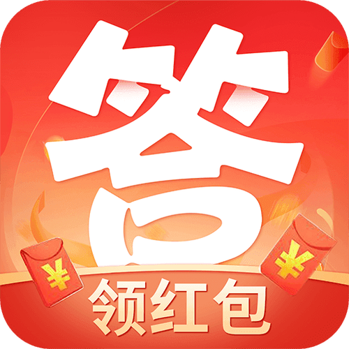 答题大挑战2红包版游戏截图