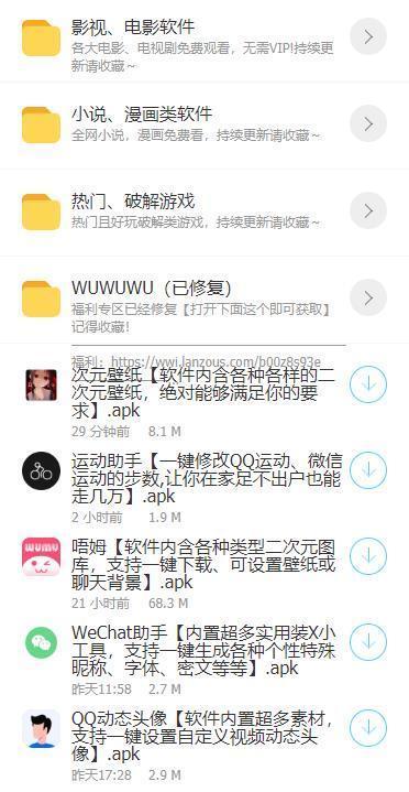 鬼鬼软件库为什么用不了图标