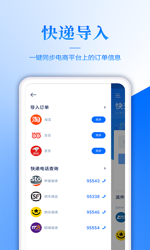 快递填单兼职平台有哪些缩略图