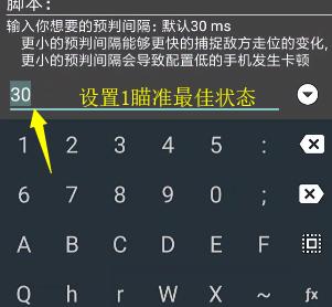 王者荣耀自瞄辅助器免费版下载