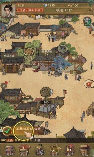 江南庄园赚钱版下载安装游戏截图