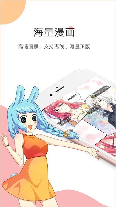 漫画台破解版9.9缩略图