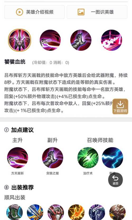 王者荣耀无CD脚本v1.0.0图标