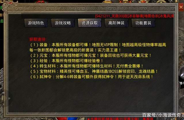 美杜莎传奇手游辅助脚本游戏截图