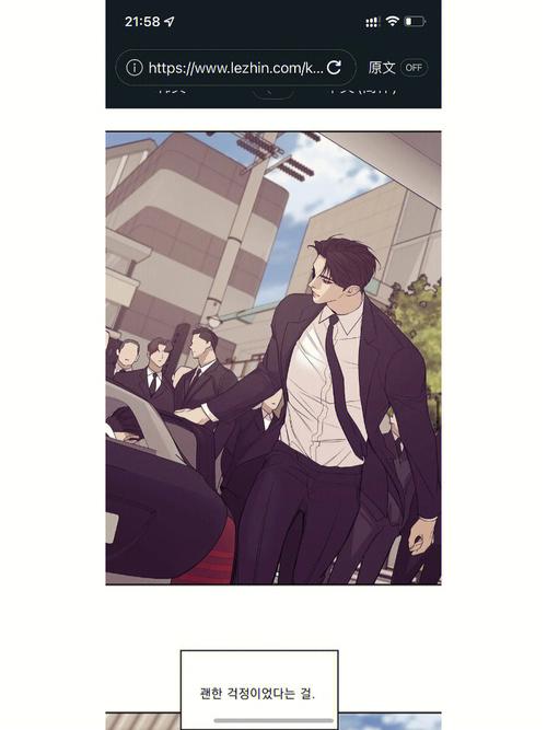 lezhinComics汉化版安卓官网下载最新游戏截图