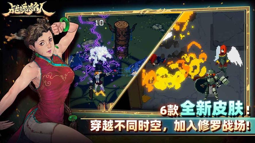 战魂铭人最新版修改器版缩略图