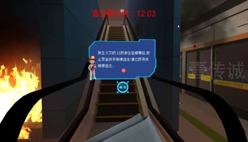 红ar地铁逃生科技7.0缩略图