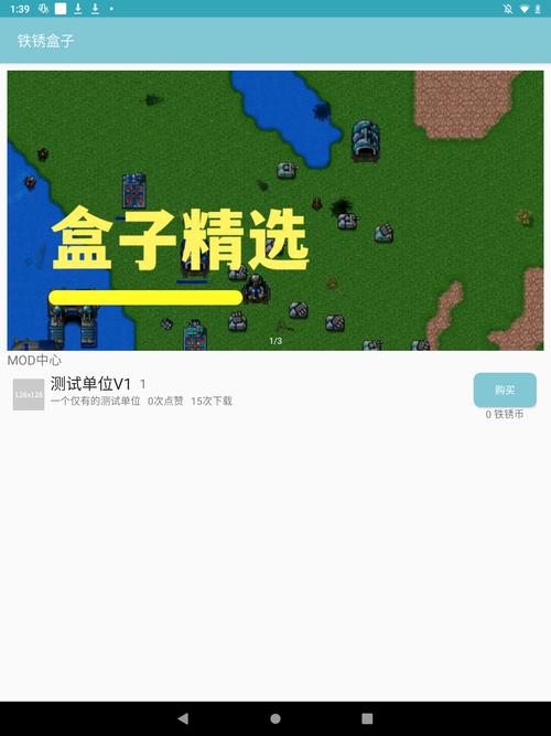 末忆铁锈盒子下载的模组怎么用图标