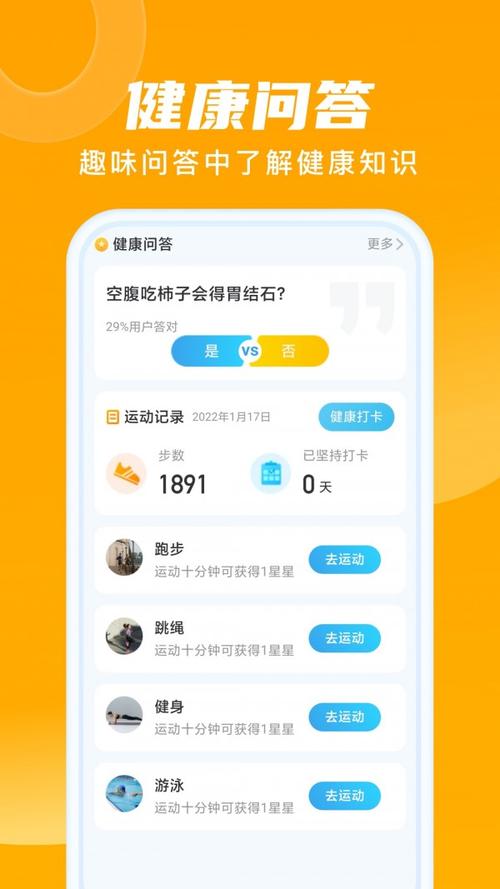 晨光计步赚钱版v2.0.1游戏截图