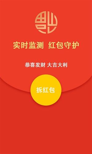 抢红包避雷神器2017版下载游戏截图